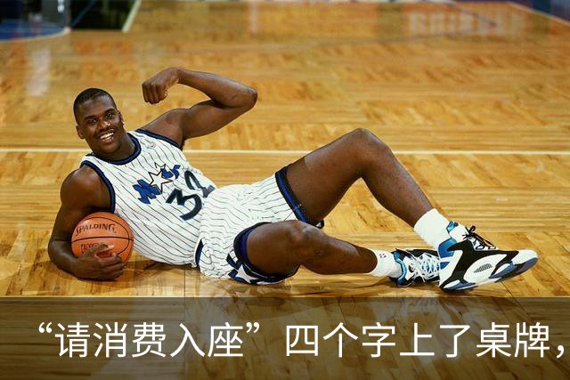 “请消费入座”四个字上了桌牌，但真正被摆上台面的，是“坐着不花钱”这件事的成本