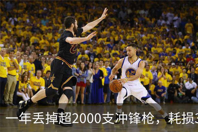 一年丢掉超2000支冲锋枪，耗损350多万发子弹！这是啥部队？