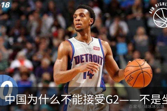 中国为什么不能接受G2——不是坐不坐那张桌子的问题，是谁有权决定桌子只放两把椅子