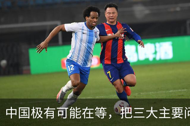 中国极有可能在等，把三大主要问题解决了，再彻底解决台湾问题