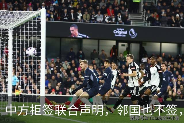 中方拒签联合声明，邻国也不签，鲁比奥将登机离国，美方打破常规