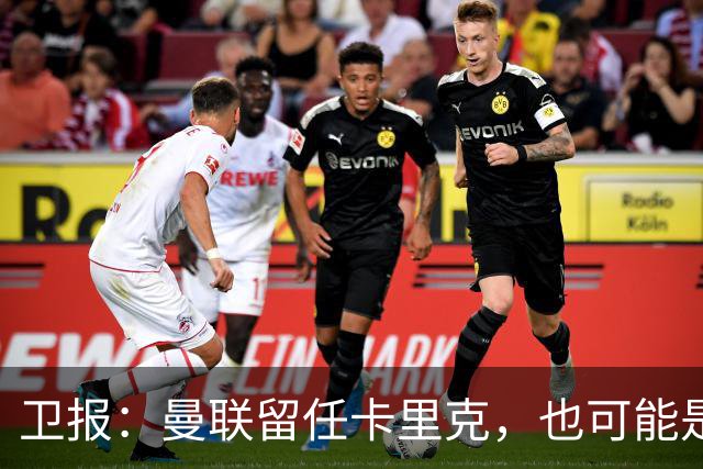 卫报：曼联留任卡里克，也可能是准备物色好替代人选时再解雇他