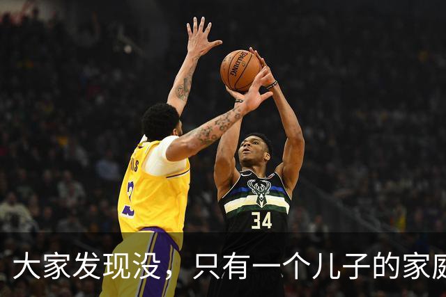 大家发现没，只有一个儿子的家庭，孩子结婚后，悄悄出现很多变化