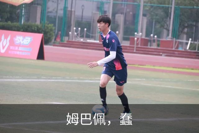 姆巴佩，蠢