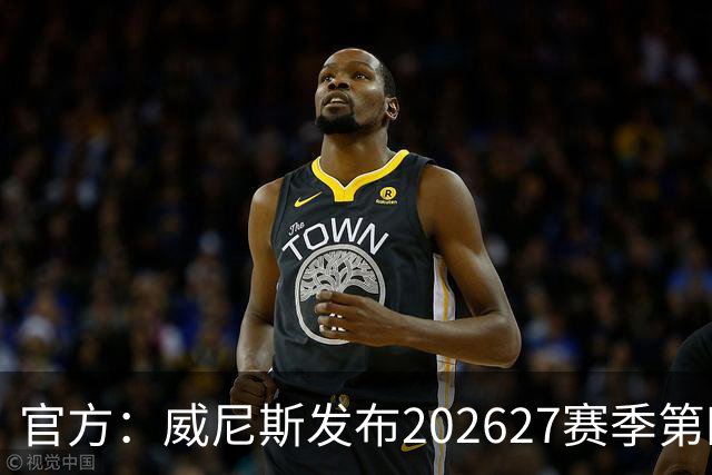 官方：威尼斯发布2026/27赛季第四球衣