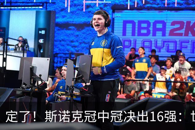 定了！斯诺克冠中冠决出16强：世界第一赵心童领衔，丁俊晖无缘冠中冠