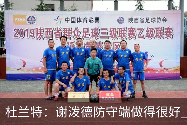 杜兰特：谢泼德防守端做得很好 防守球员也必须三分线外尊重他