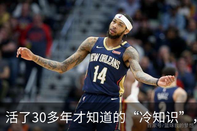 活了30多年才知道的“冷知识”，我就说，这个世界不能没有网友吧！