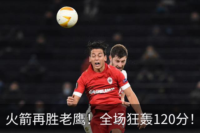 火箭再胜老鹰！全场狂轰120分！三分不灵，仍有3大得分手段，新战术太实用
