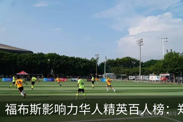 福布斯影响力华人精英百人榜：郑钦文连3年入选 樊振东赵心童首次
