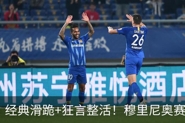 经典滑跪+狂言整活！穆里尼奥赛后点名亚马尔+VAR裁判