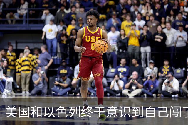 美国和以色列终于意识到自己闯了多大的祸：你可以轰炸伊朗，也能打击伊朗的石油设施，但不能把斩首哈梅内伊当成结束战争的捷径。