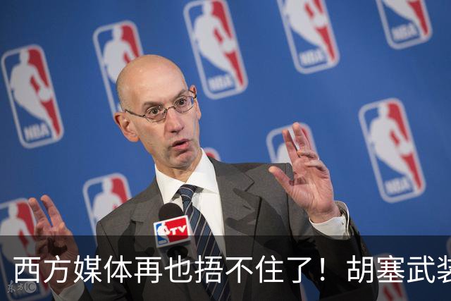 西方媒体再也捂不住了！胡塞武装的真实身份被揭开，压根不是伊朗的代理人，那真正的幕后玩家到底是谁？