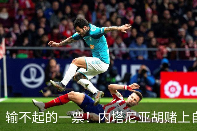 输不起的一票！内塔尼亚胡赌上自由：大选败了，总理府直接换牢房