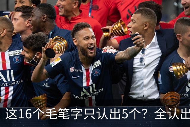 这16个毛笔字只认出5个？全认出的绝非等闲之辈！书法方圆并用有黄金比例吗？