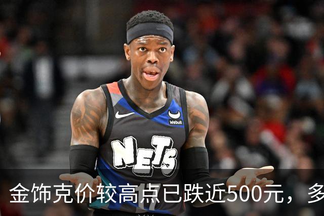 金饰克价较高点已跌近500元，多地水贝市场被挤爆，消费者感叹“买金跟买白菜一样”