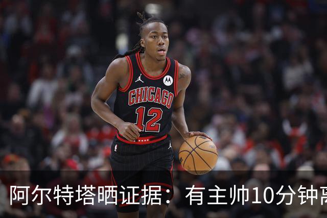 阿尔特塔晒证据：有主帅10分钟离席36次却没吃牌