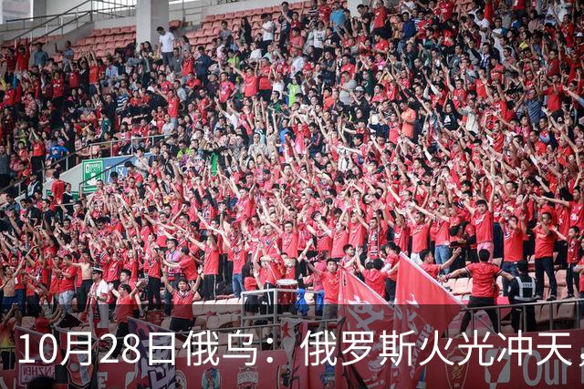 10月28日俄乌：俄罗斯火光冲天，默茨就俄乌谈判强硬表态