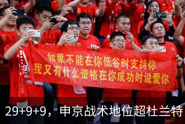 29+9+9，申京战术地位超杜兰特，3项场均数据新高，火箭队2锋线吃到红利