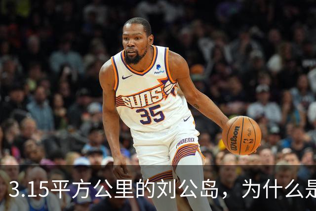 3.15平方公里的刘公岛，为什么是中国海军最沉重的一块石头？