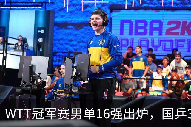 WTT冠军赛男单16强出炉，国乒3席日本2人，上半区梁靖崑独守，下半区林诗栋、周启豪有望会合